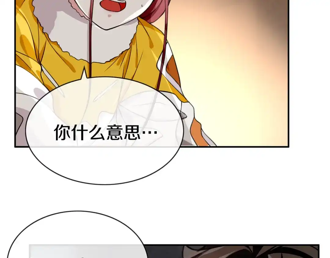 《超电波战争》第128话 血之洗礼！ 第54页