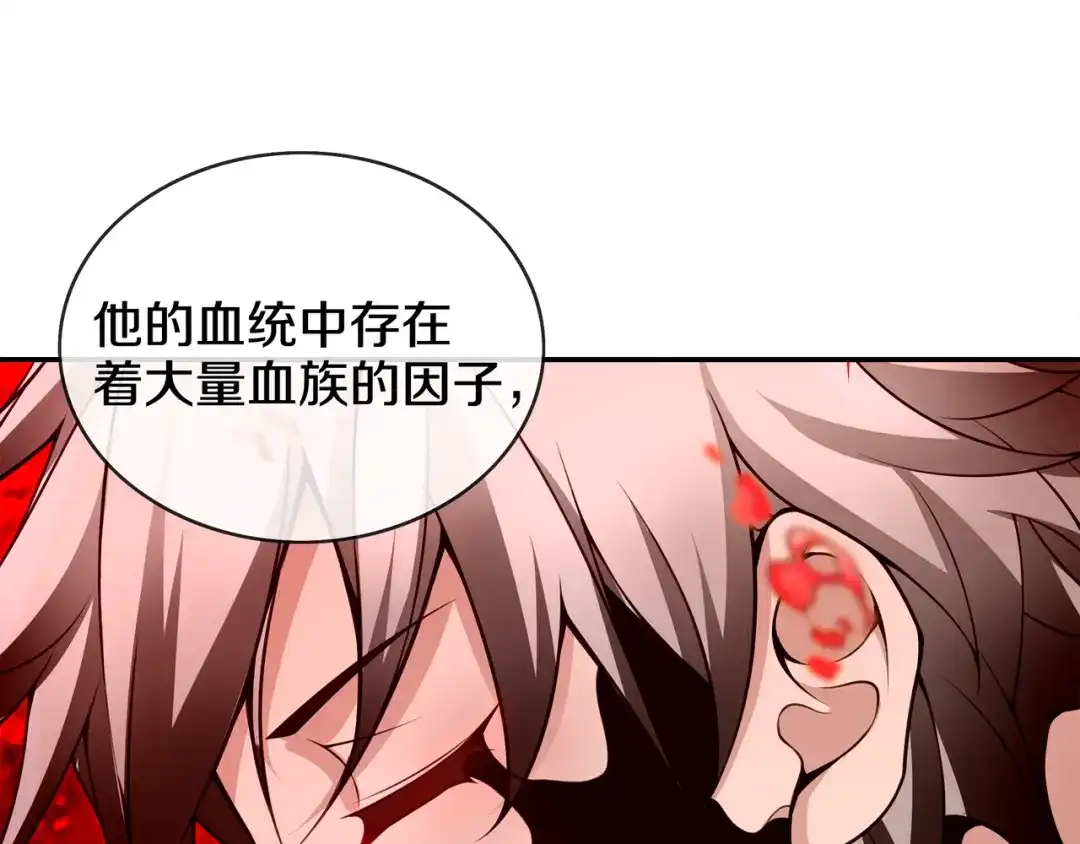 《超电波战争》第128话 血之洗礼！ 第59页