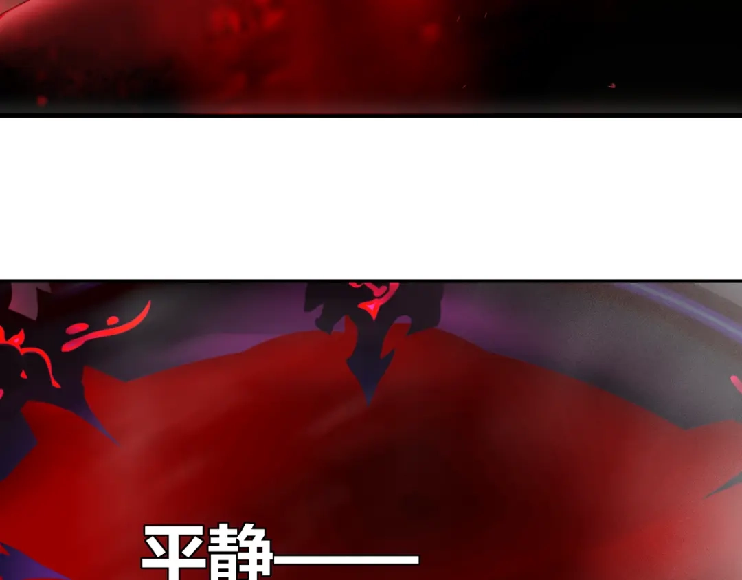 《超电波战争》第128话 血之洗礼！ 第20页