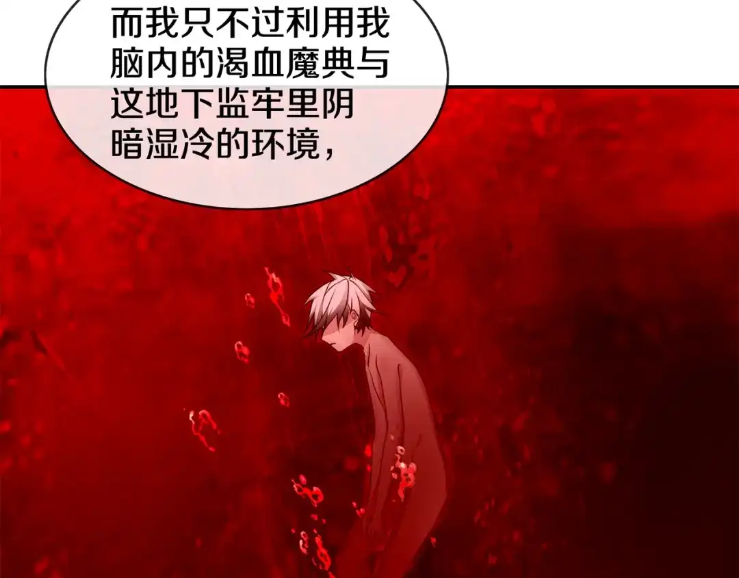《超电波战争》第128话 血之洗礼！ 第61页