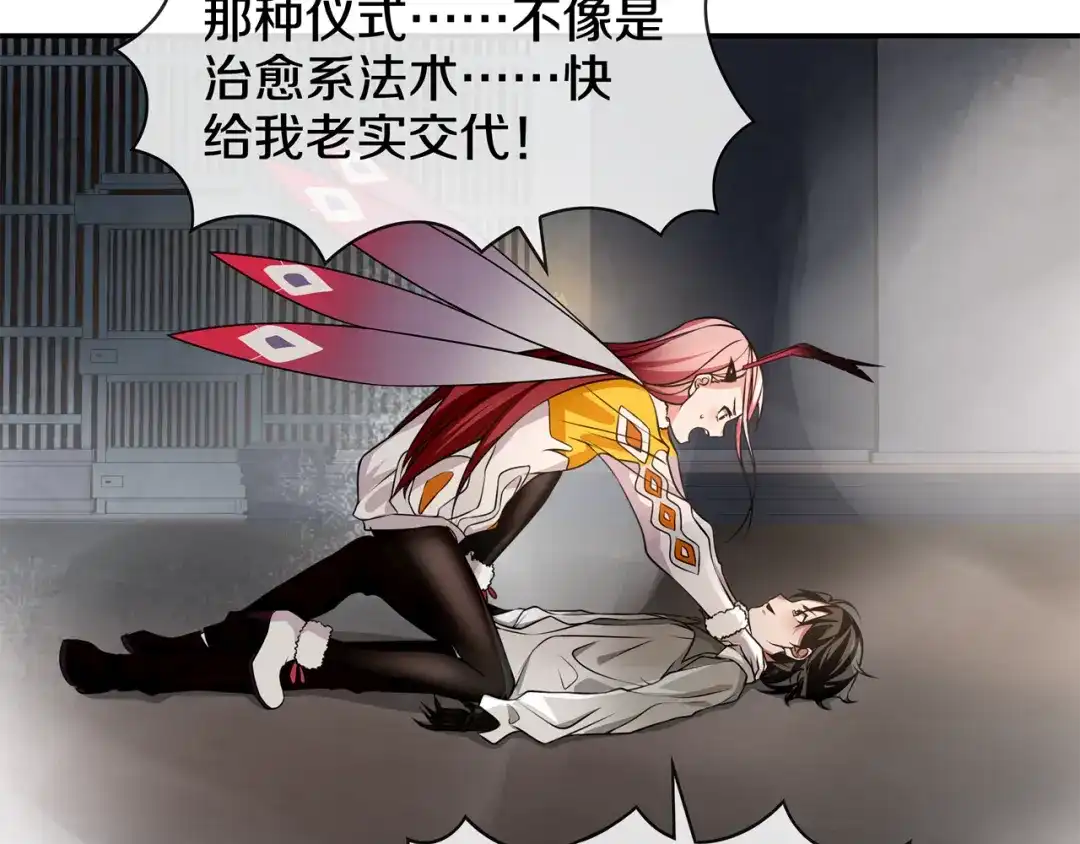 《超电波战争》第128话 血之洗礼！ 第48页