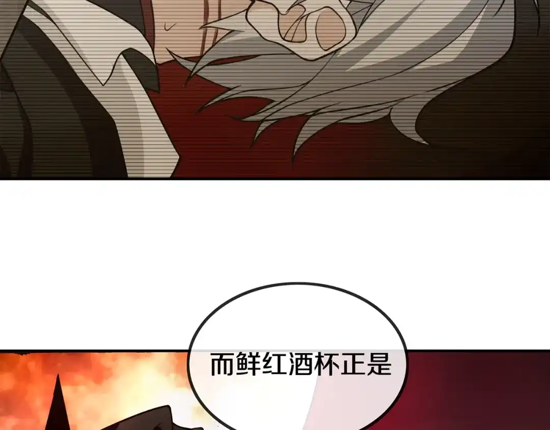 《超电波战争》第128话 血之洗礼！ 第68页