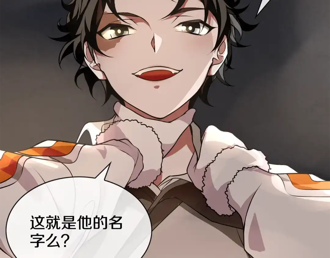《超电波战争》第128话 血之洗礼！ 第50页