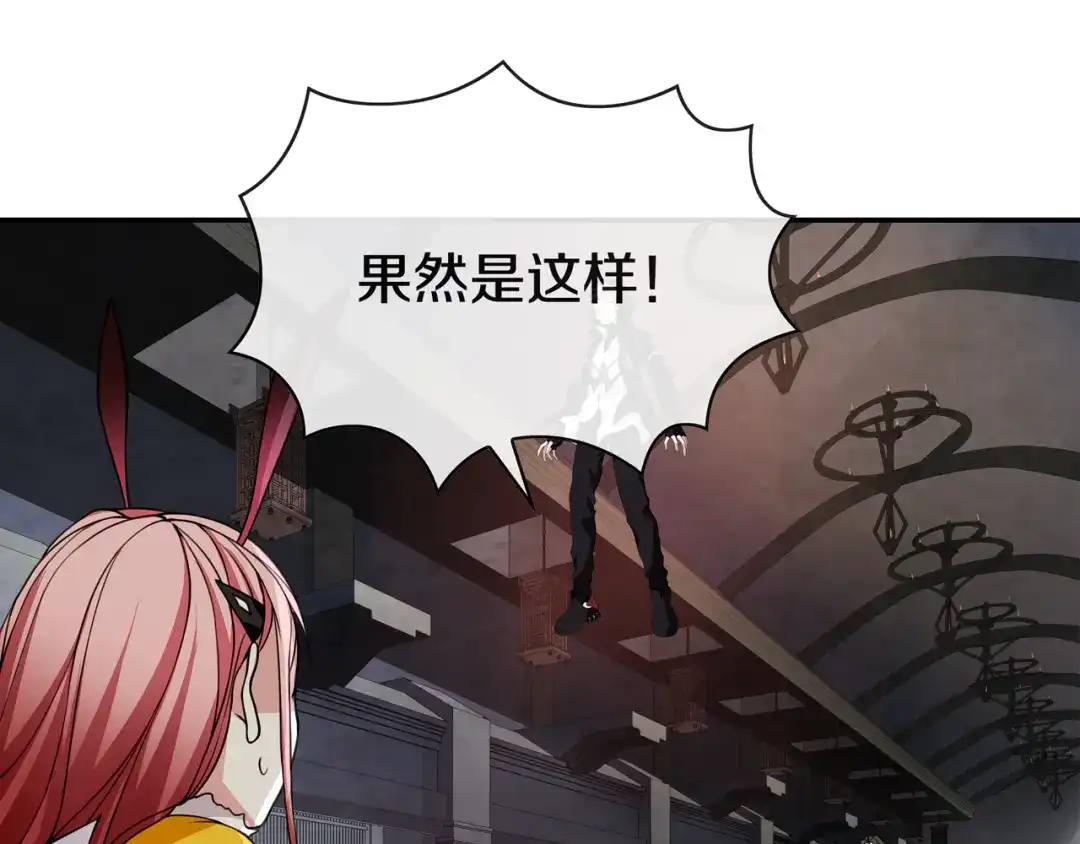 《超电波战争》第128话 血之洗礼！ 第39页