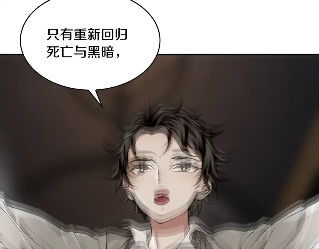 《超电波战争》第128话 血之洗礼！ 第7页