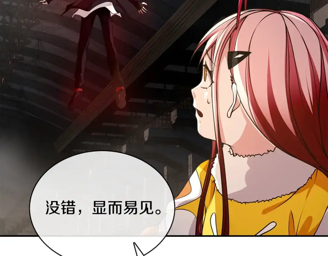 《超电波战争》第128话 血之洗礼！ 第65页