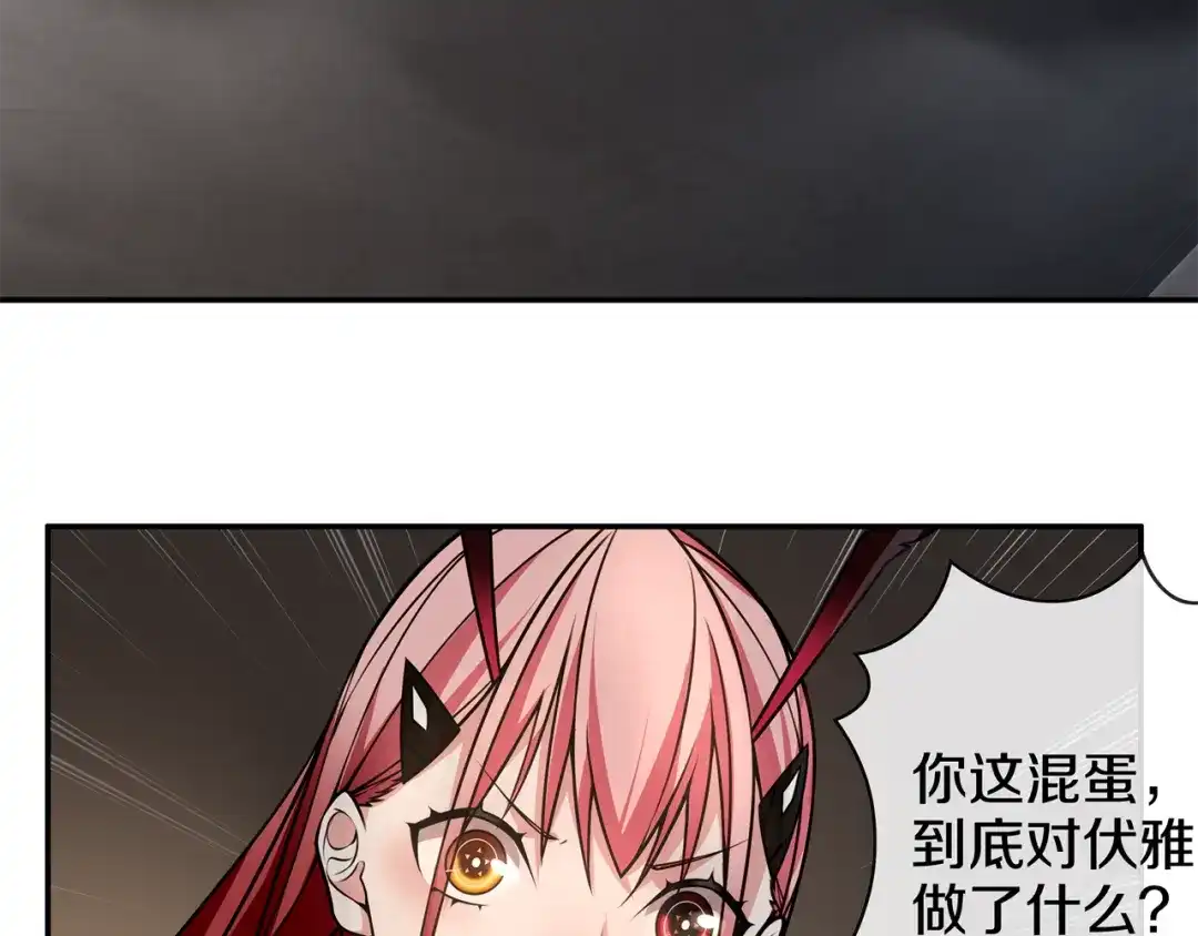 《超电波战争》第128话 血之洗礼！ 第46页