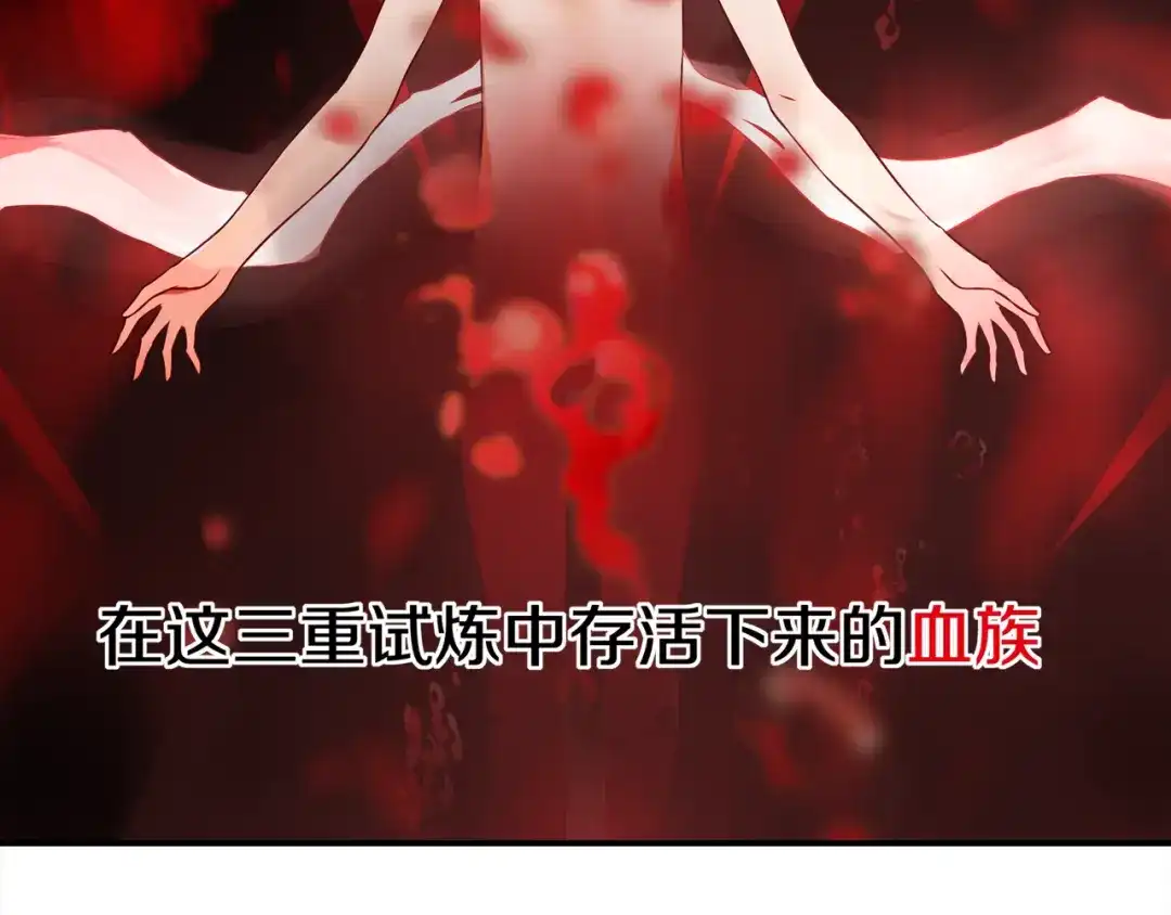 《超电波战争》第128话 血之洗礼！ 第80页