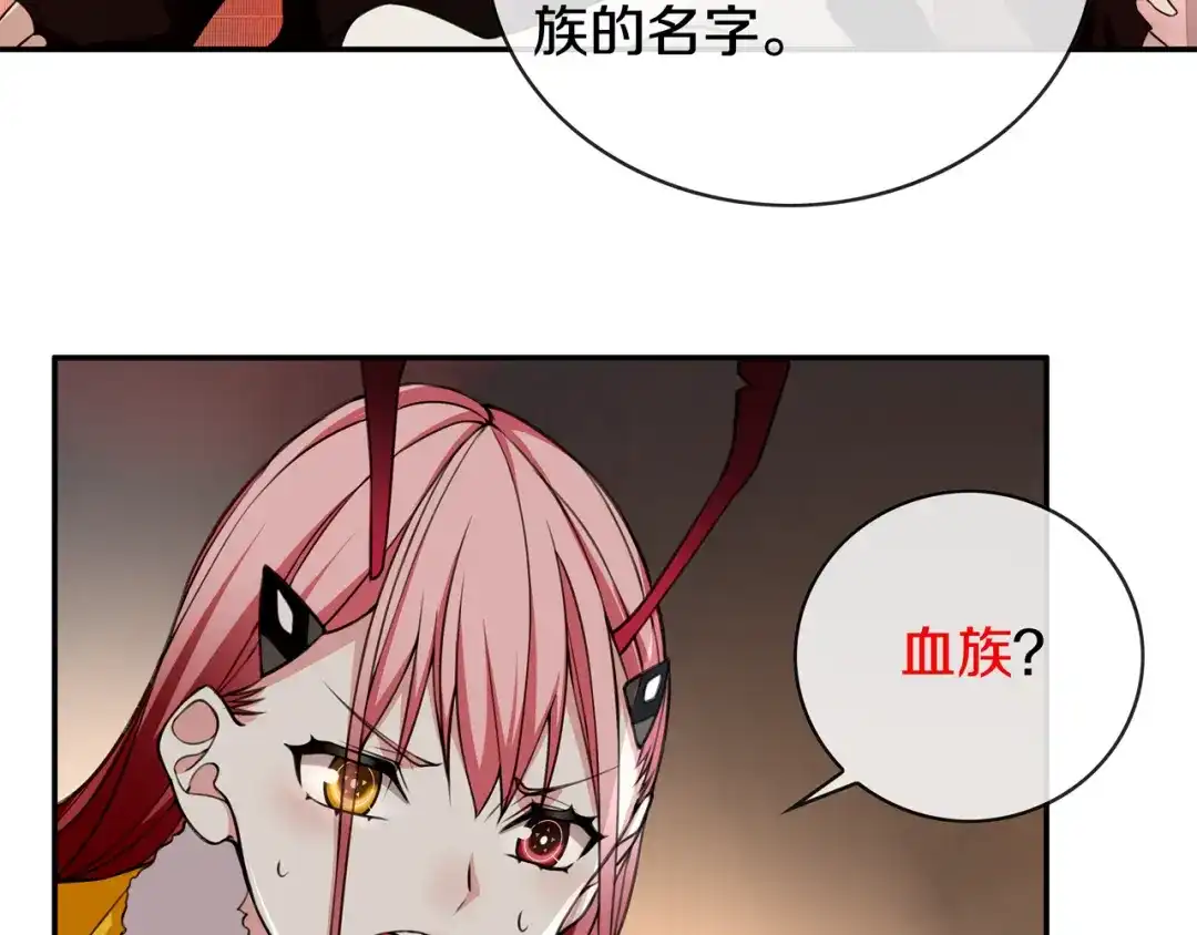《超电波战争》第128话 血之洗礼！ 第53页