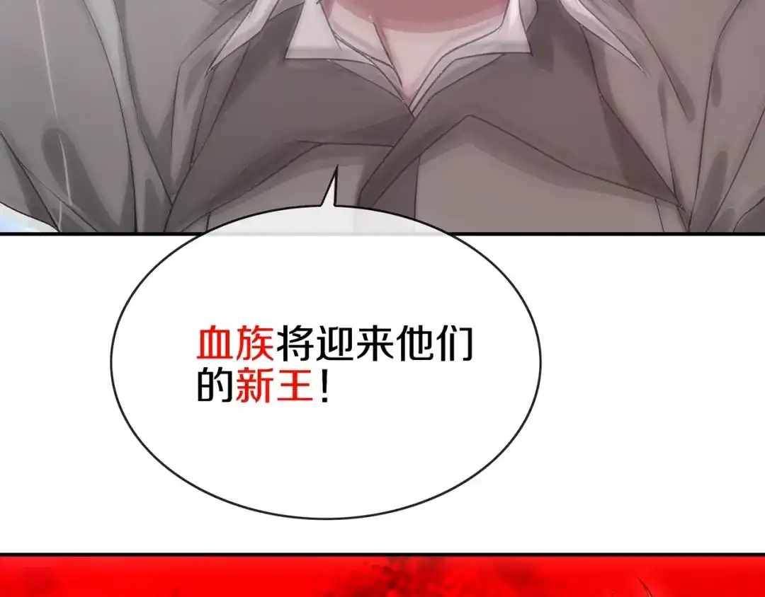 《超电波战争》第128话 血之洗礼！ 第18页