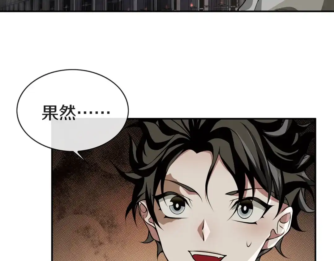 《超电波战争》第128话 血之洗礼！ 第37页