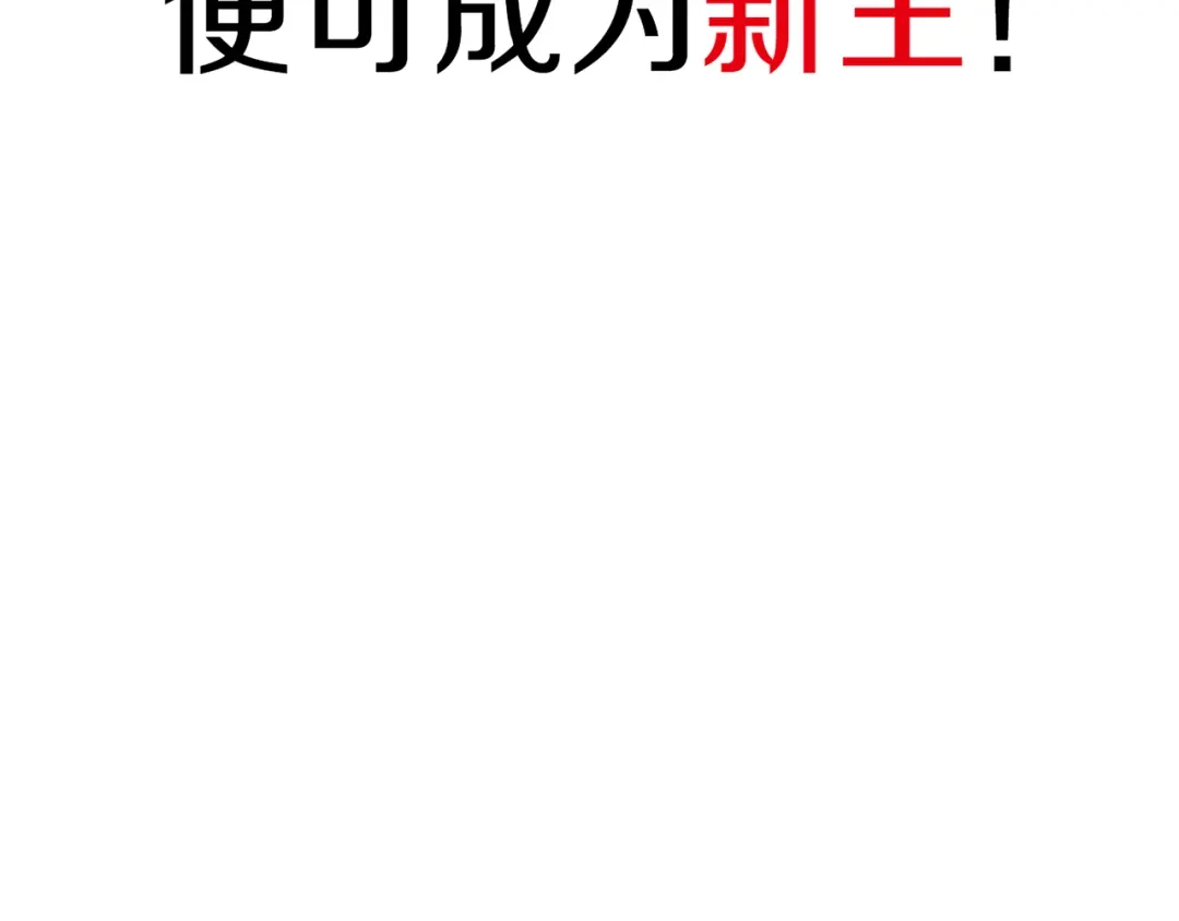 《超电波战争》第128话 血之洗礼！ 第84页