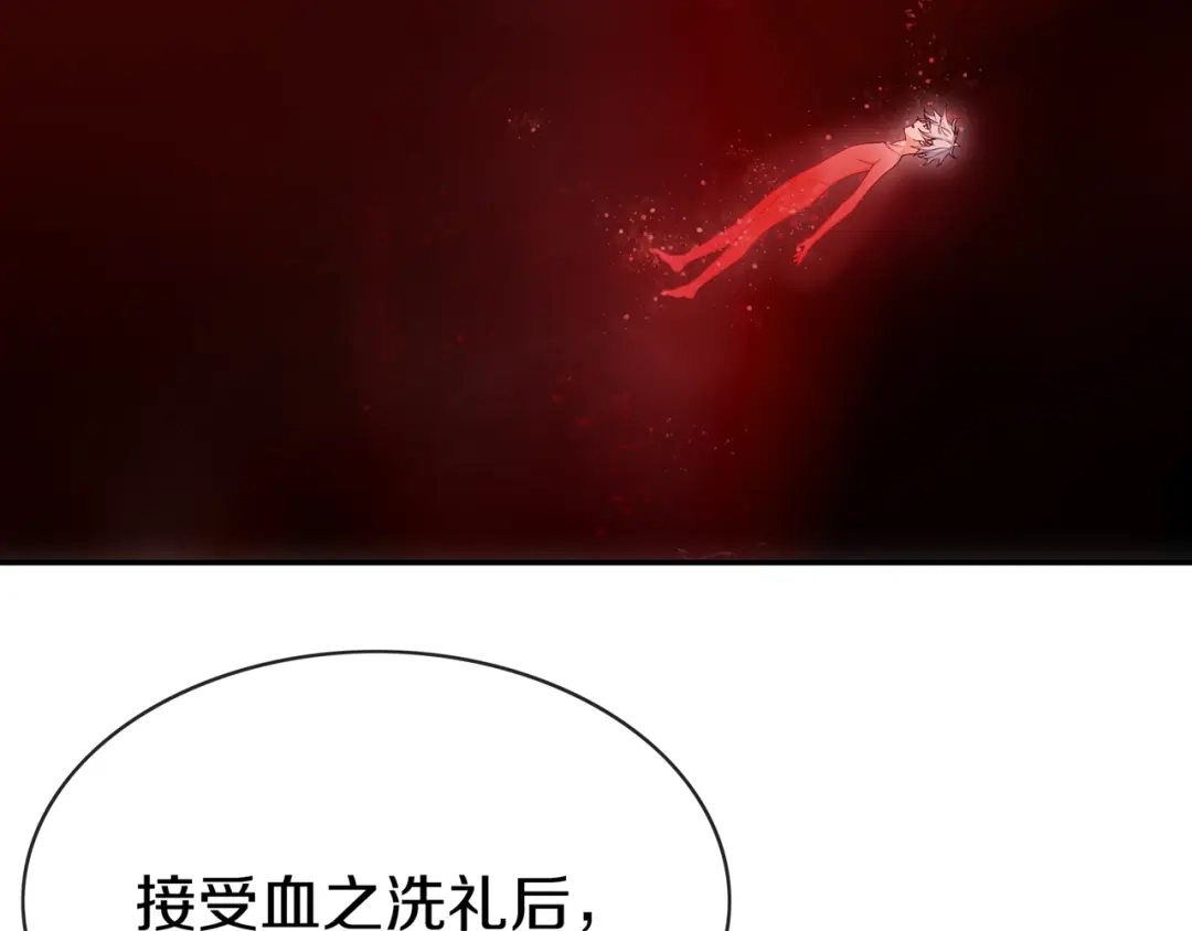 《超电波战争》第128话 血之洗礼！ 第16页