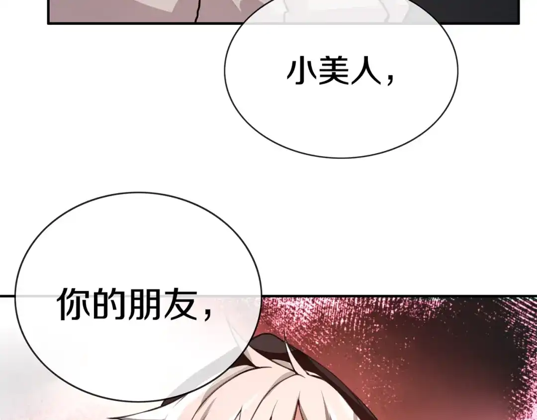《超电波战争》第128话 血之洗礼！ 第56页