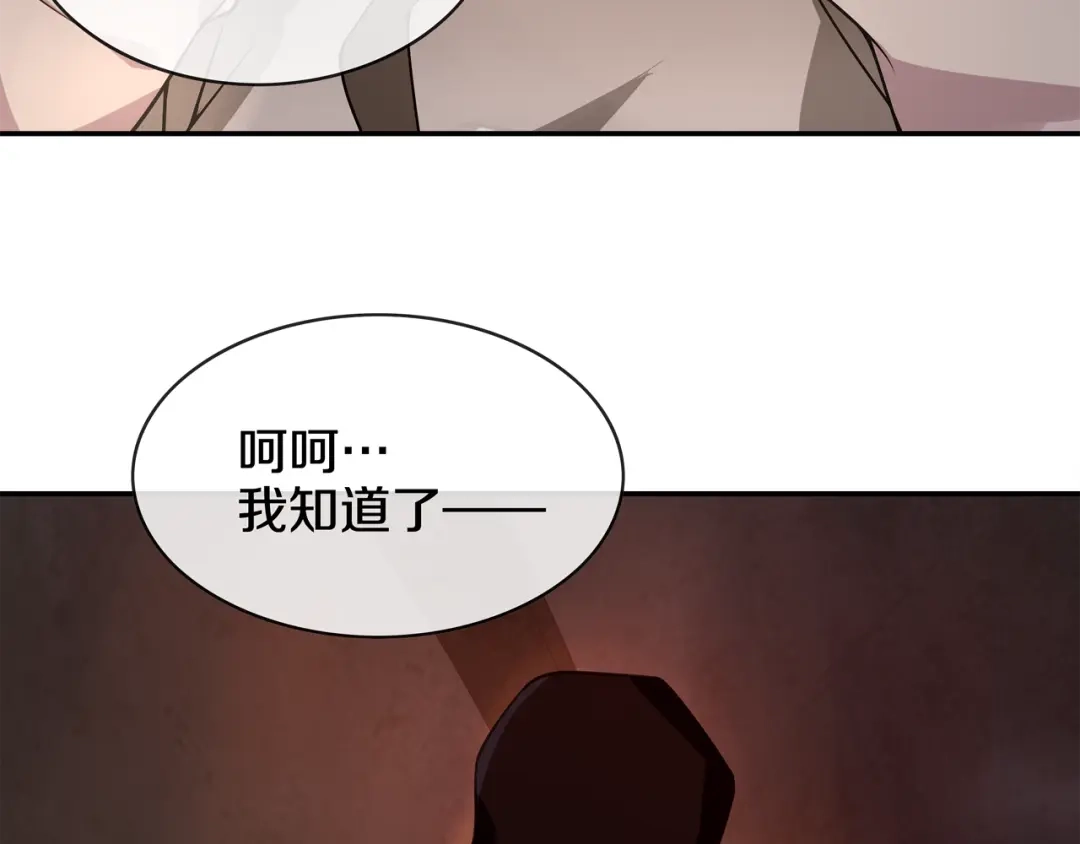《超电波战争》第128话 血之洗礼！ 第51页