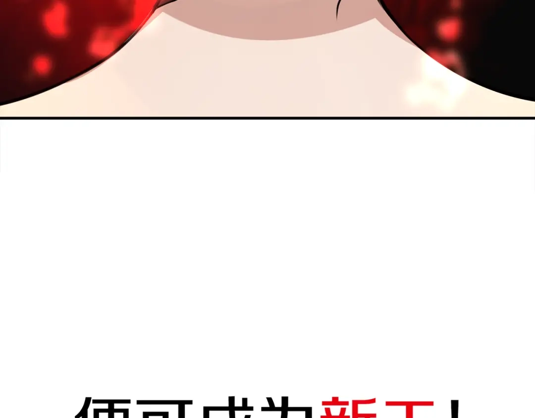 《超电波战争》第128话 血之洗礼！ 第83页