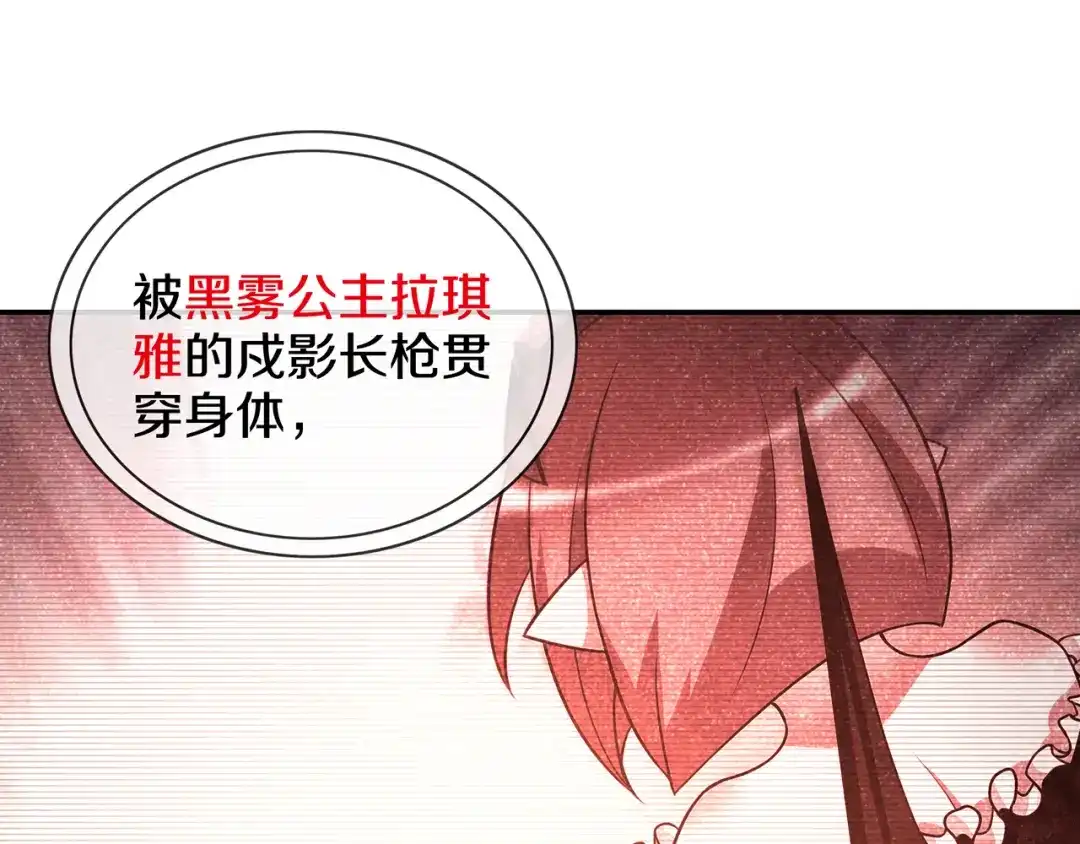 《超电波战争》第128话 血之洗礼！ 第74页