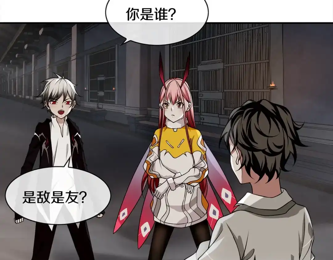 《超电波战争》第129话 血族新王 第27页