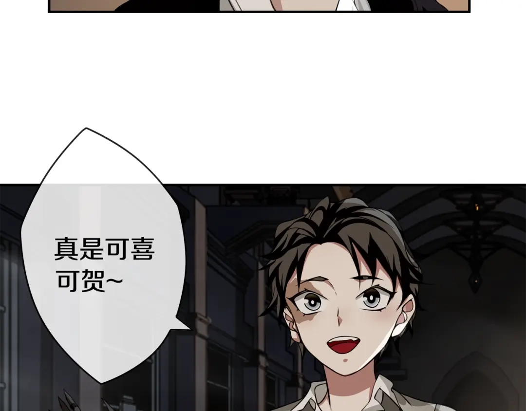 《超电波战争》第129话 血族新王 第25页
