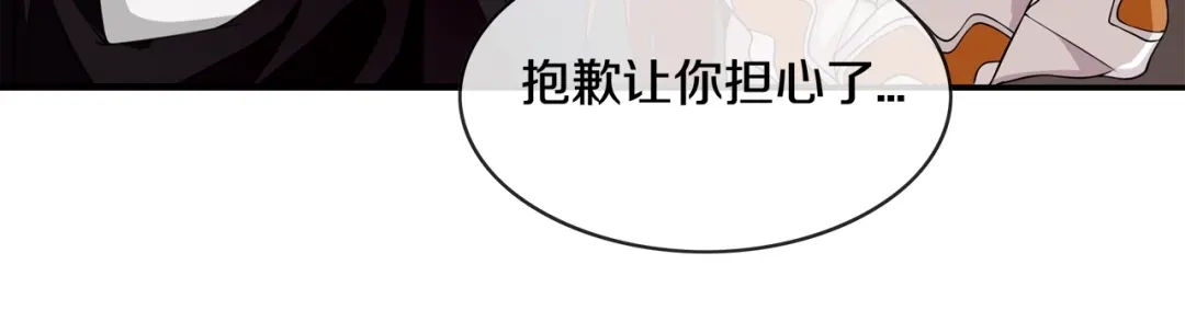 《超电波战争》第129话 血族新王 第23页