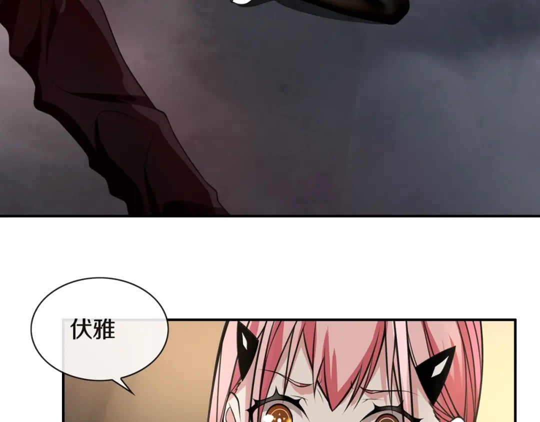 《超电波战争》第129话 血族新王 第5页