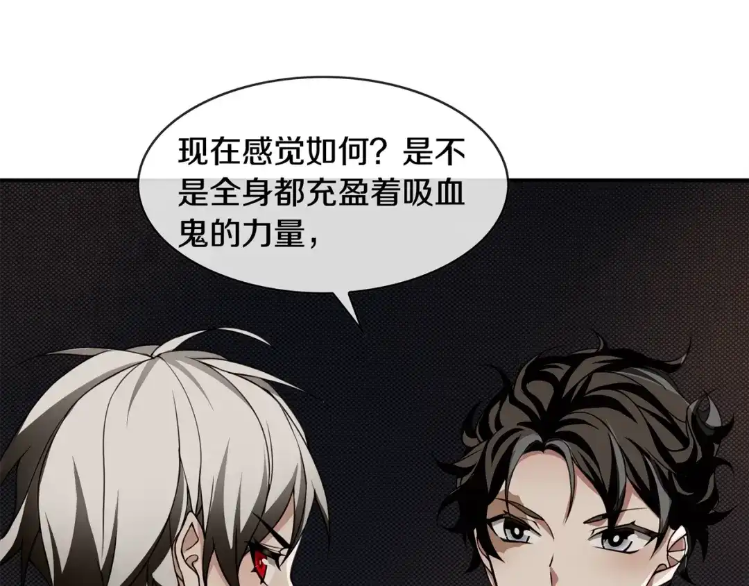 《超电波战争》第129话 血族新王 第30页