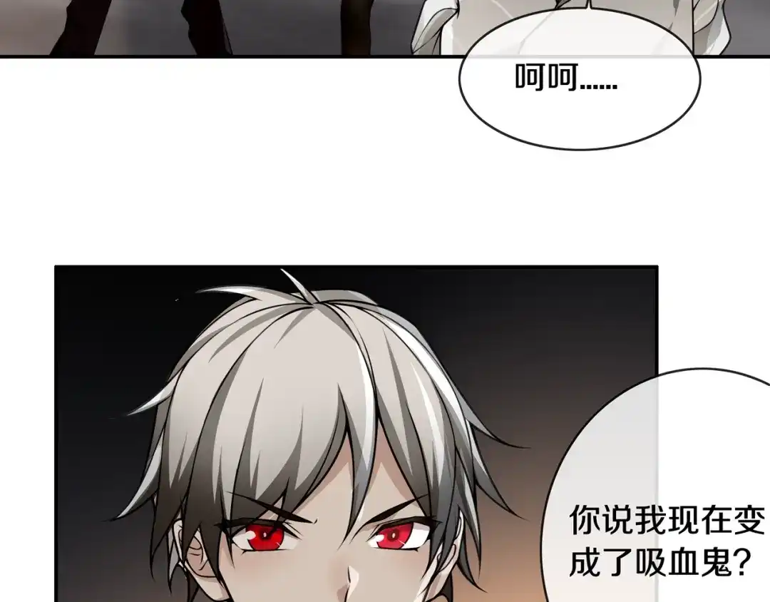 《超电波战争》第129话 血族新王 第28页