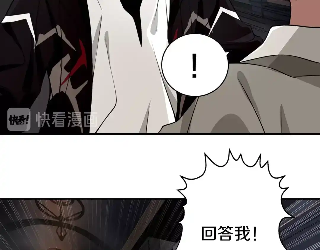 《超电波战争》第129话 血族新王 第40页