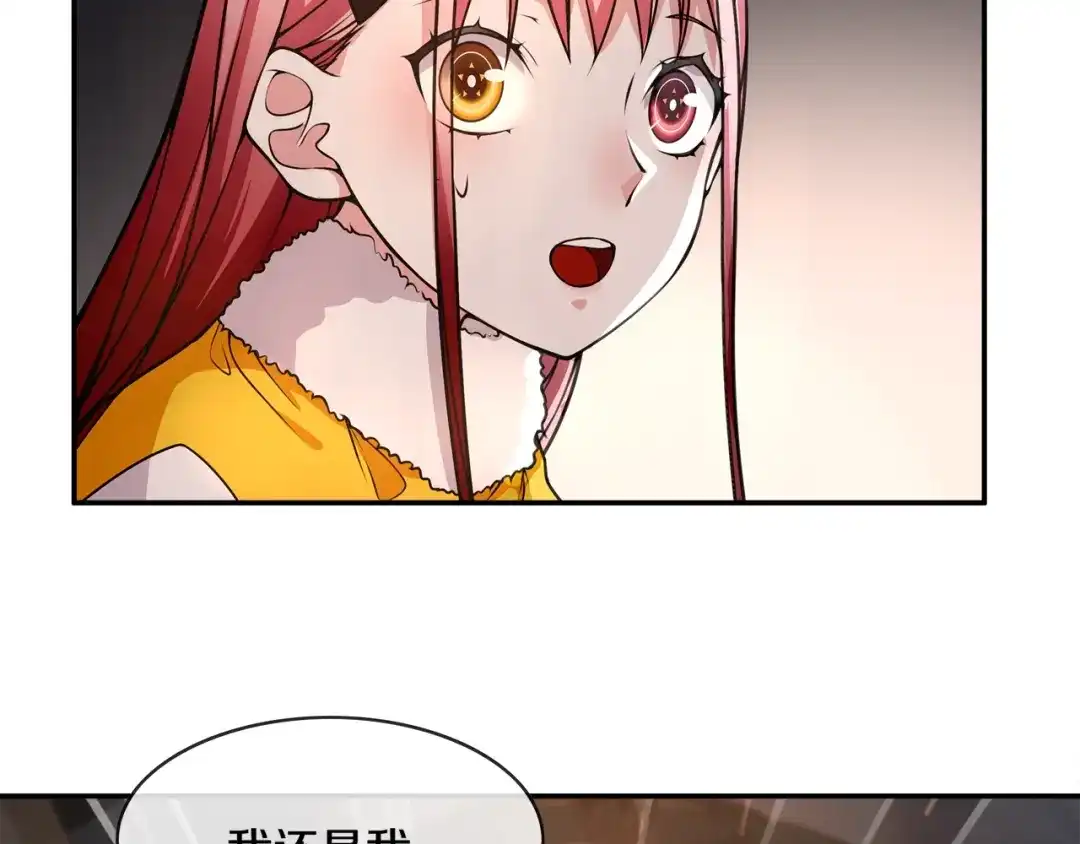 《超电波战争》第129话 血族新王 第15页