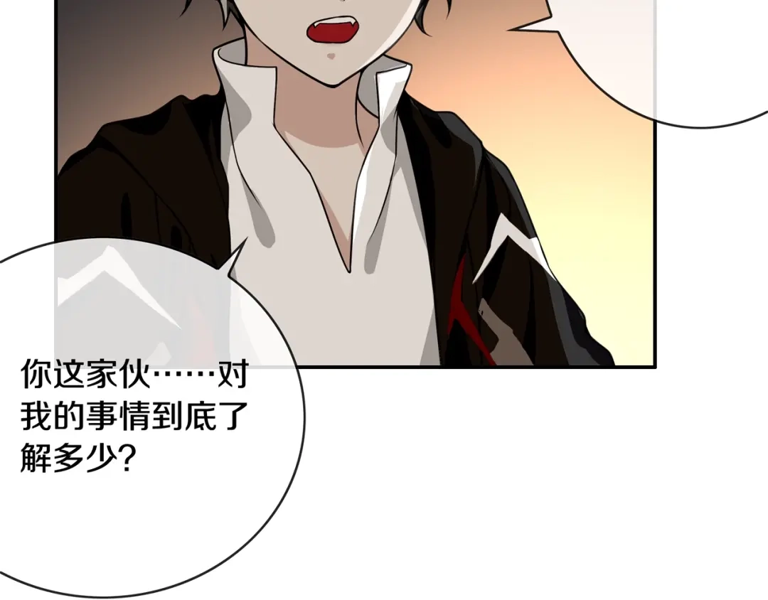 《超电波战争》第129话 血族新王 第29页