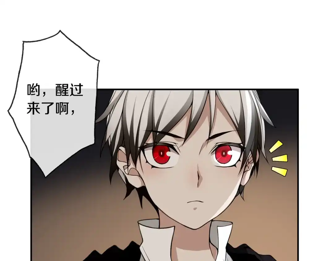 《超电波战争》第129话 血族新王 第24页