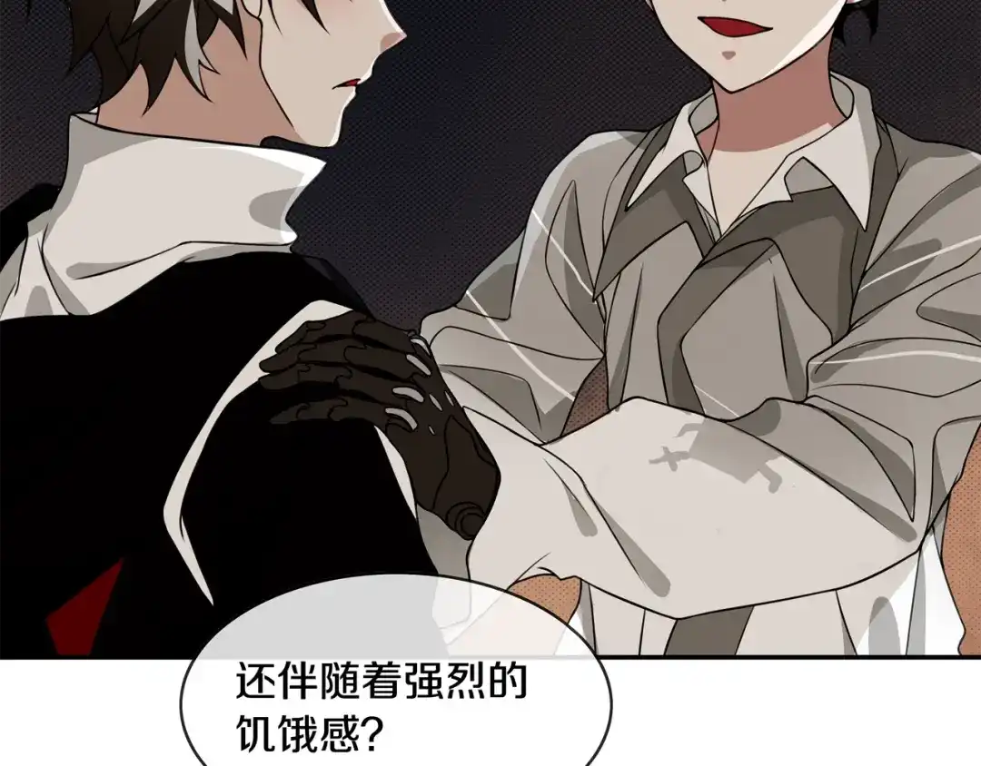 《超电波战争》第129话 血族新王 第31页
