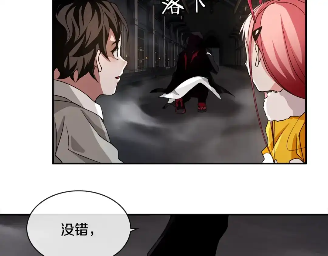 《超电波战争》第129话 血族新王 第13页