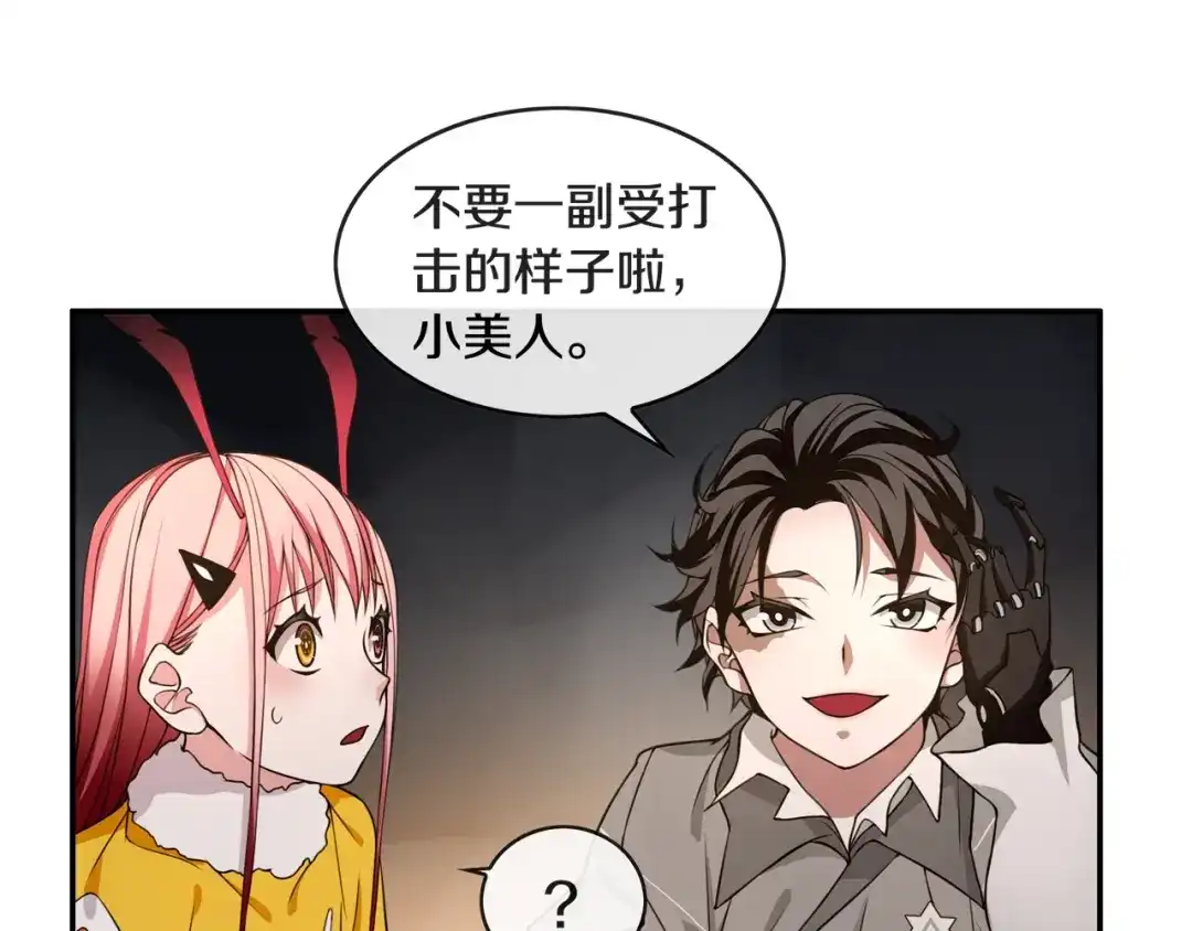 《超电波战争》第129话 血族新王 第7页