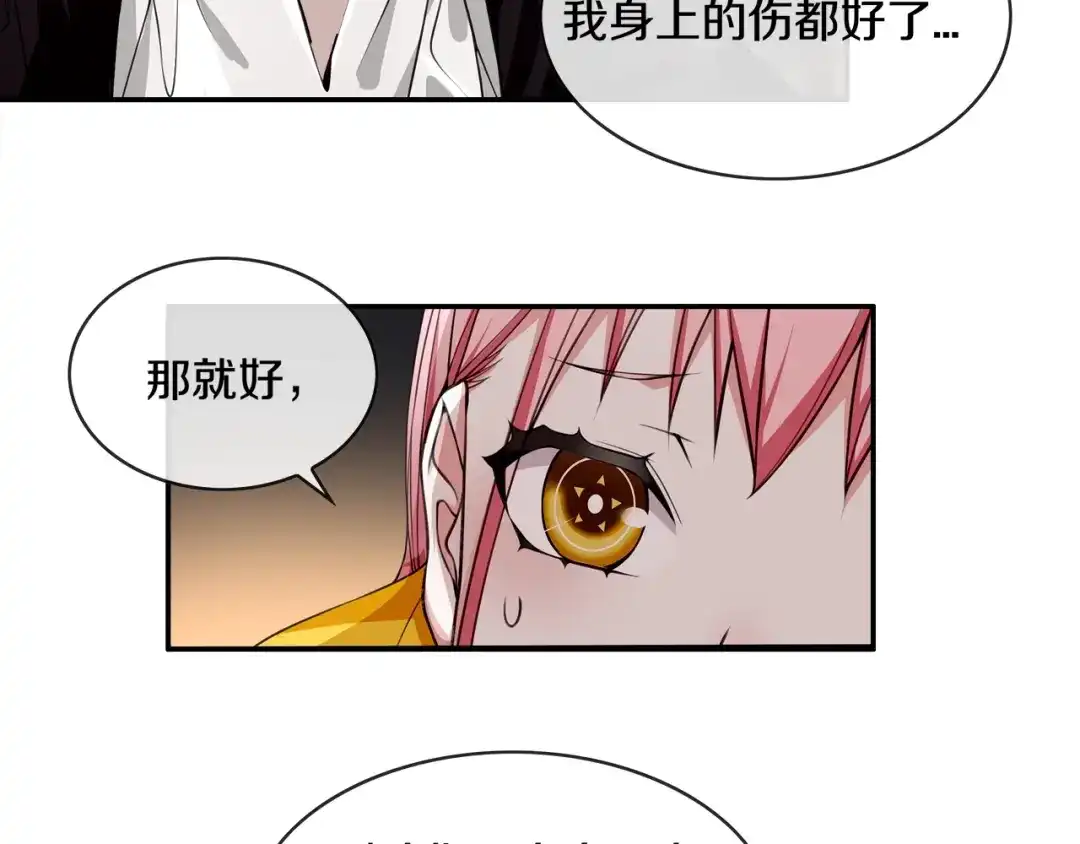 《超电波战争》第129话 血族新王 第21页