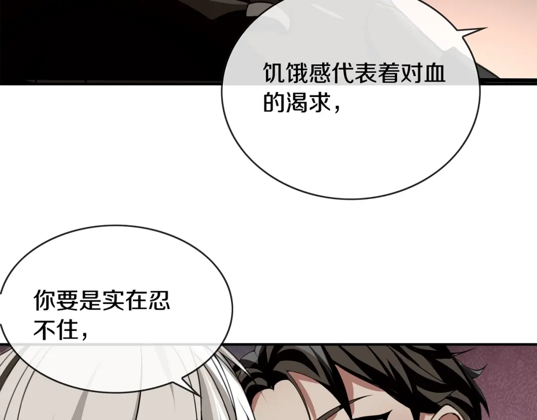 《超电波战争》第129话 血族新王 第35页