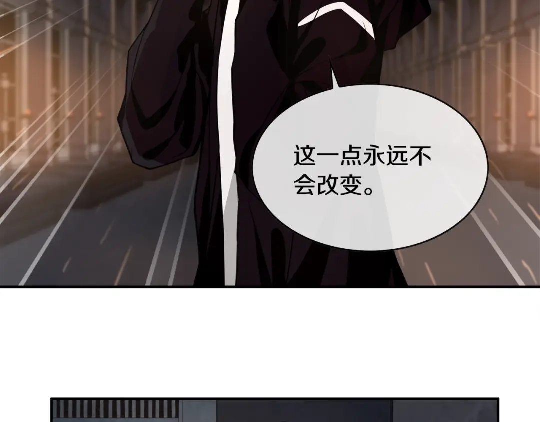 《超电波战争》第129话 血族新王 第17页