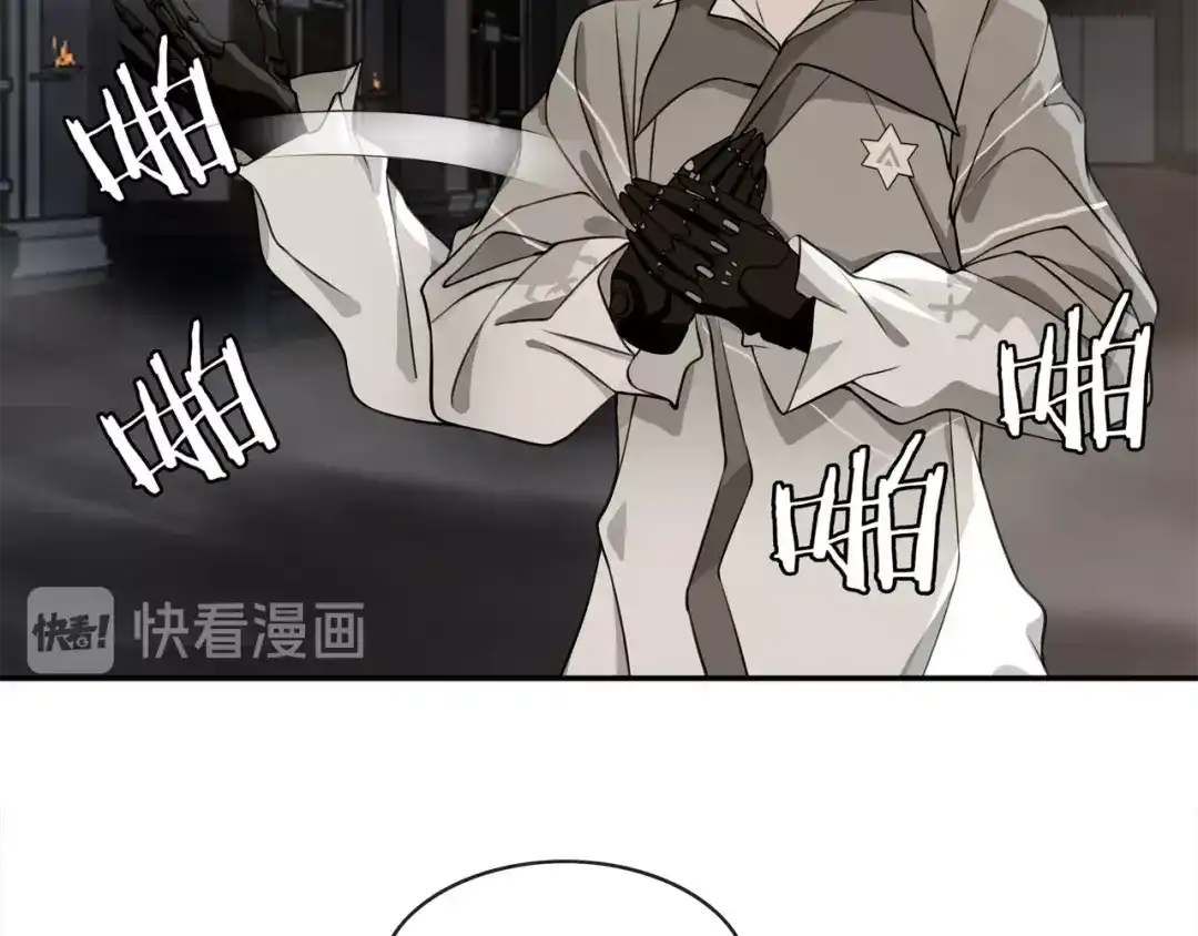《超电波战争》第129话 血族新王 第26页