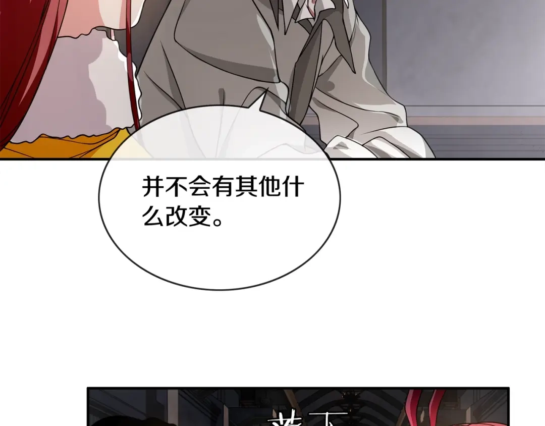 《超电波战争》第129话 血族新王 第12页