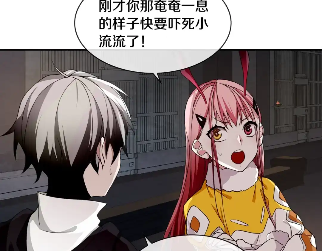 《超电波战争》第129话 血族新王 第22页