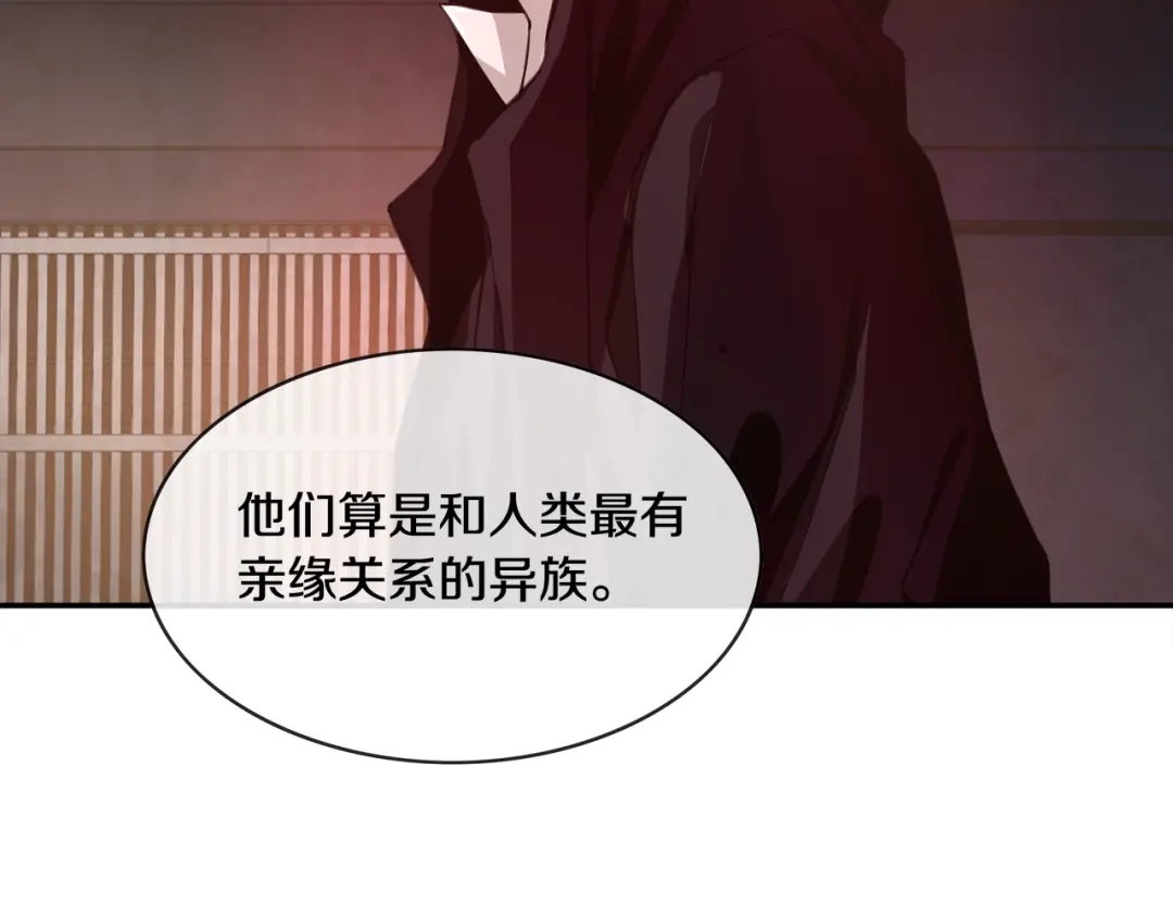 《超电波战争》第129话 血族新王 第10页