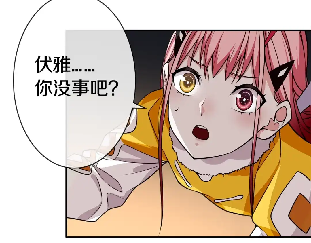 《超电波战争》第129话 血族新王 第19页