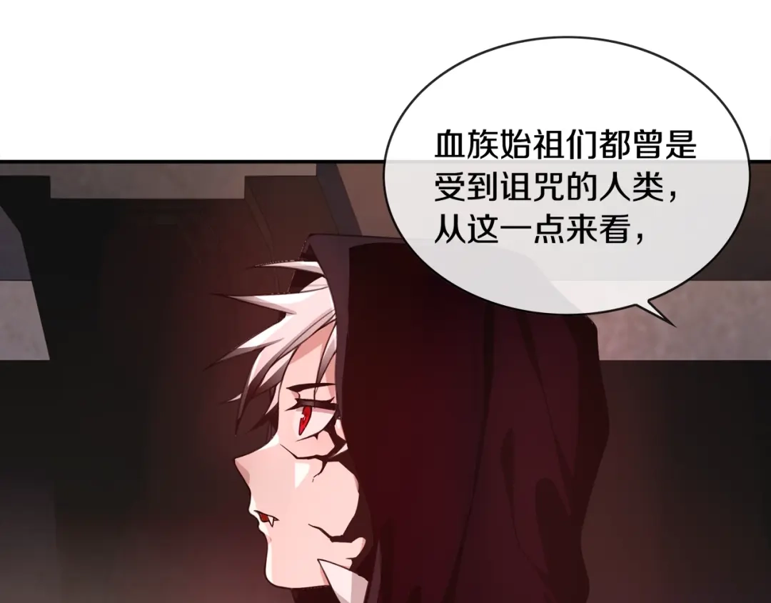 《超电波战争》第129话 血族新王 第9页