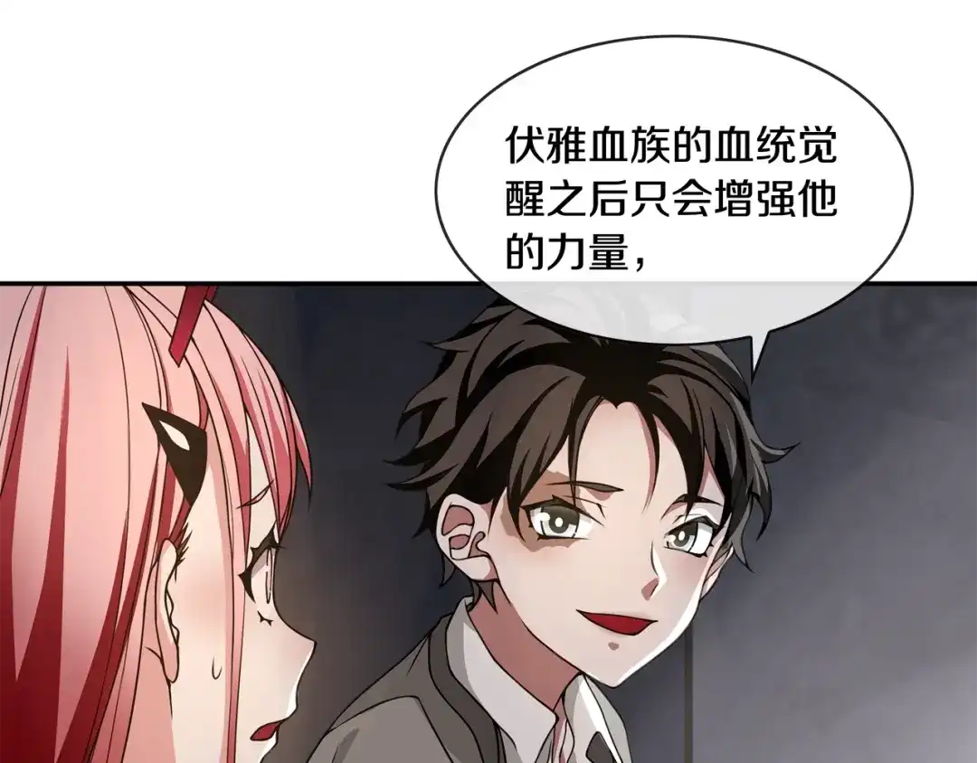 《超电波战争》第129话 血族新王 第11页