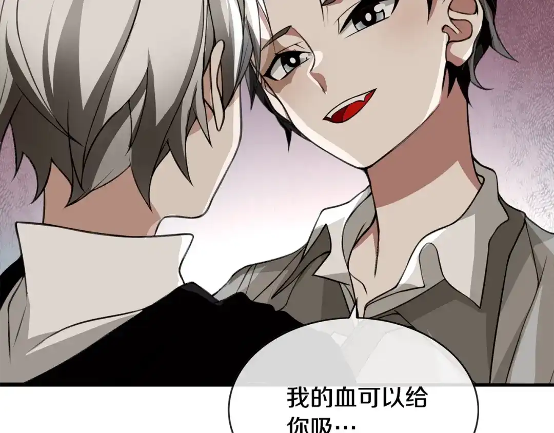 《超电波战争》第129话 血族新王 第36页