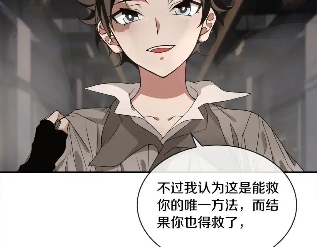 《超电波战争》第130话 求救？ 第14页