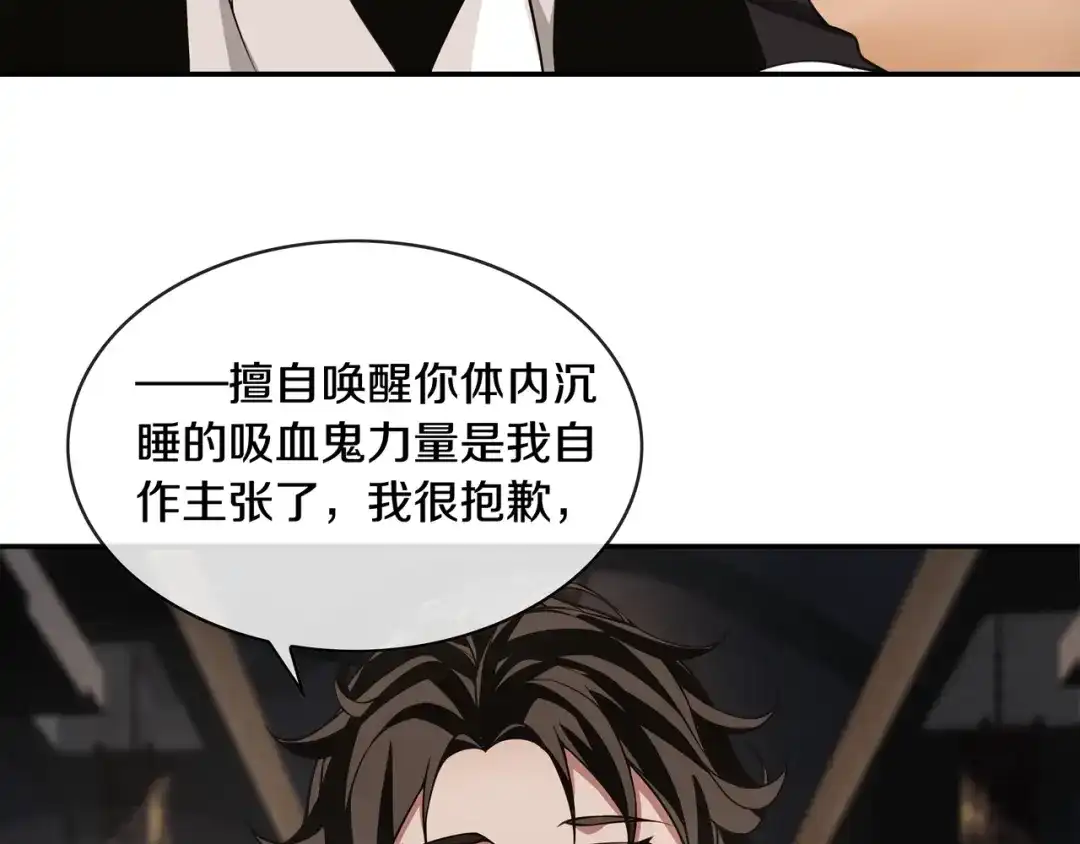 《超电波战争》第130话 求救？ 第13页