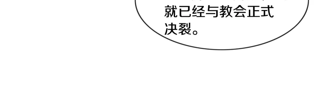 《超电波战争》第130话 求救？ 第9页