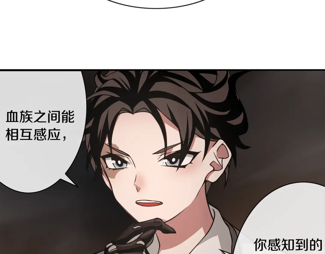 《超电波战争》第130话 求救？ 第50页