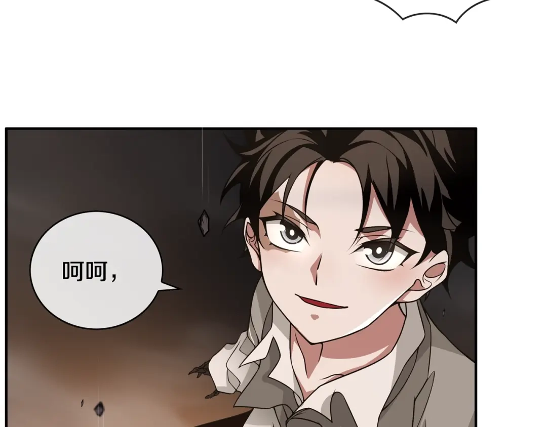 《超电波战争》第130话 求救？ 第38页